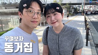 일본인여자친구 취향대로 사보는 가구 쇼핑 (ft.이케아) ㅣ 한일커플 ㅣ 국제커플