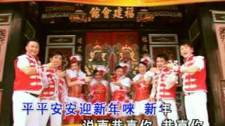 CNY 2010 - YCR PRODUCTION  银城八大巨星 ~ 欢欢喜喜过新年