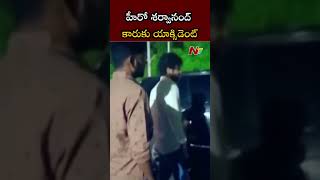 Actor Sharwanand injured in a road accident | Ntv