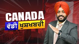 CANADA ਵੱਡੀ ਖੁਸ਼ਖਬਰੀ | STUDY VISA UPDATES 2024 |  USA CANADA UK