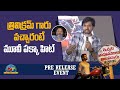 Priyadarshi  Speech At Ichata Vahanamulu Niluparadu Pre Release Event |Sushanth |Trivikram | NTV Ent