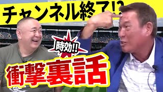 【誕生日プレゼント】憧れの選手と夢の野球談議のハズが衝撃時効話でチャンネル終了の危機！？／コラボマイク仲田