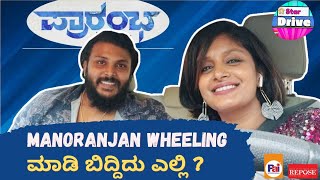 Pai International Presents STAR DRIVE - Prarambha | Ft Manoranjan Ravichandran | Rapid Rashmi