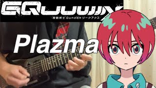 【フル】Plazma / 米津玄師【機動戦士ガンダム ジークアクス】guitar cover