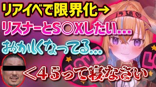 【発○期】おかしくなってる従井ノラとそれをある言葉でたしなめるセバス長ｗｗｗ【深層組切り抜き / 従井ノラ SKD】