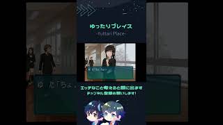 すぐに顔に出ちゃってすみません【 アマガミ 】#shorts #ゲーム実況