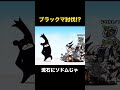 ブラックマに勝てるキャラはコイツだ！！　にゃんこ大戦争