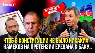 Марков о позиции Москвы по мирному договору между Баку и Ереваном накануне визита Мирзояна в РФ