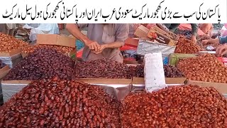 Wholesale Dates Market Khajoor Bazar Karachi | Saudi arab iran iraq & Pakistani Khajoor  Market