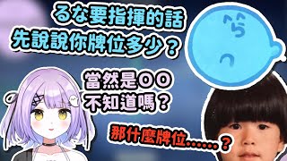 【Vtuber精華】今天的紫宮るな也很有精神，當起鍵盤教練還自創牌位【ぶいすぽっ！/紫宮るな/英リサ/如月れん/らっだぁ/ヘンディー】