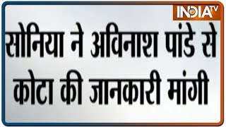 Rajasthan: Avinash Pandey to report Sonia Gandhi on rising infant death toll in Kota (IndiaTV News)