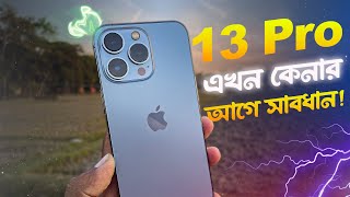 ৬০ হাজারে iPhone 13 Pro কেমন হবে? | iPhone 13 Pro Full Review Bangla (2024)