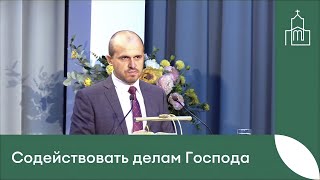 Вадим Гриненко - проповедь \