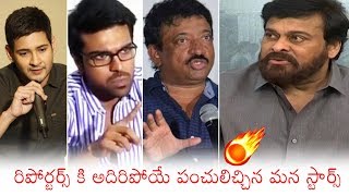 Tollywood Celebrities Superb Answers To Media Reporters | TFI |Daily Culture