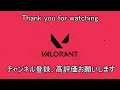 アセンダント帯f0rsakenの弟が、レディアント帯をプレイする！！＃１【valorant翻訳】【valorantクリップ】