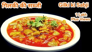 गिलकी की सब्जी /GILKI KI SABJI BY PARUL SARAF /  LUFFA VEGETABLE /SPONGE GOURD