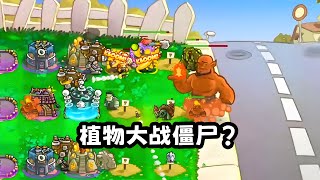 植物大战僵尸or王国保卫战？王国军和隔壁戴夫联盟了！【随机版】