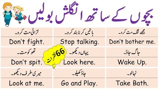 Daily Use English Sentences to Speak English with Kids with Urdu Explanation | Grammareer