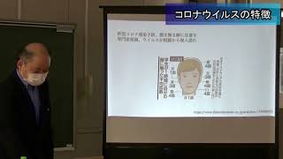 学校における新型コロナウイルス感染症対策について