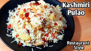 ଏହି ପଲଉ ଆଗରେ ବାକି ସବୁ ପଲଉ ଫିକା ଲାଗିବ | Restaurant Style Kashmiri Pulao | Special Pulao Recipe |