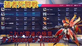 【機動都市x】雲雀立ち回りを極めたら戦況を変えられる？！猛者死闘戦 /skylark ultimate deathmatch