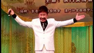 鬼馬歌王尹光 演唱【萬惡淫為首之乞食】{2013年8月9日第二屆濠情善唱}【唯一製作】請 點讚、訂閱、分享 謝謝支持!