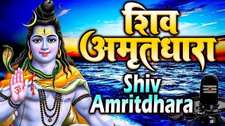 Shiv Amritdhara | शिव अमृतधारा | Most Popular Shiv Bhajan 2024 | Ravi Raj | Shiv Ji Ke Bhajan