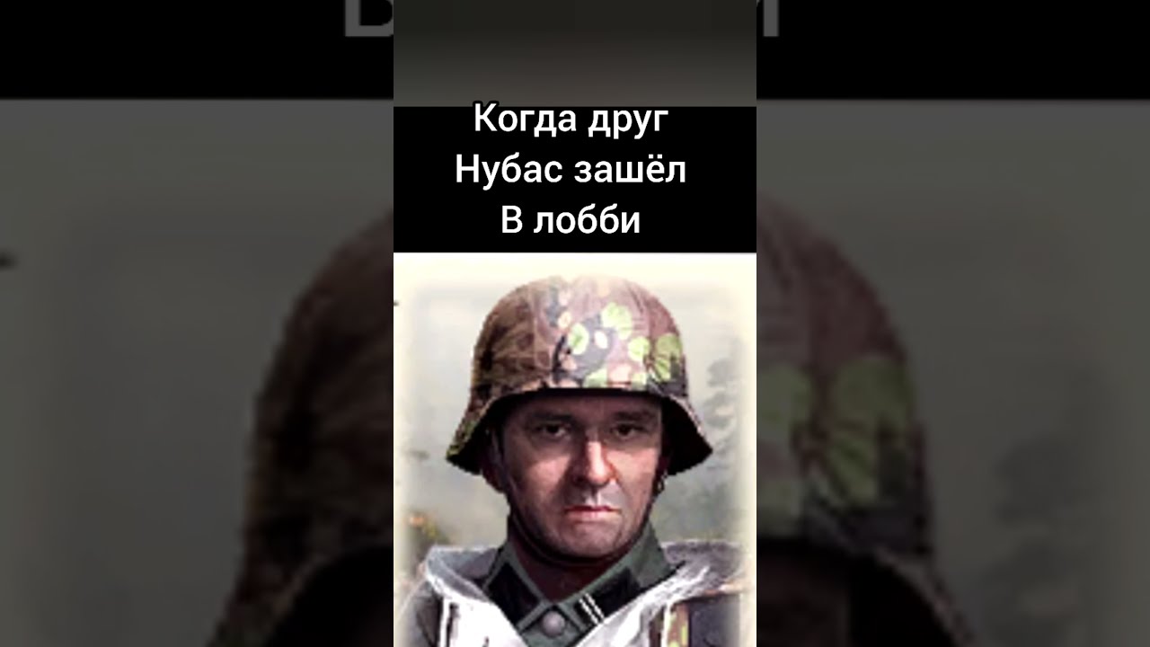 Анекдоты из Company of Heroes 2