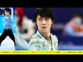 羽生結弦さん、初の単独アイスショー「プロローグ」が１１月４日ついに開幕　ショーの概念を超えた挑戦