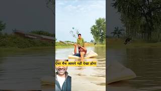 पानी वाला मैच|| #funny #comedy #explore #duet #fun #shorts #greenscreen #shortsfeed