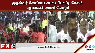 முதல்வர் கோப்பை கபாடி போட்டி:சேலம் ஆண்கள் அணி வெற்றி