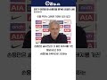 모두가 외면할 때 손흥민을 챙겨준 유일한 사람