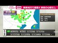 茨城県、栃木県、群馬県、埼玉県で震度4 20 07 09