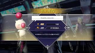 ディシディアファイナルファンタジーNT 163