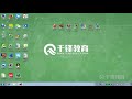 千锋linux教程：1 shell 能做什么？（上）