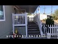 我们在美国住移动房🏠 we live in mobile homes