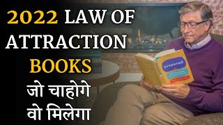 Best Books For Law of Attraction in 2022 | Law of Attraction Books To Read | Life Changing Books