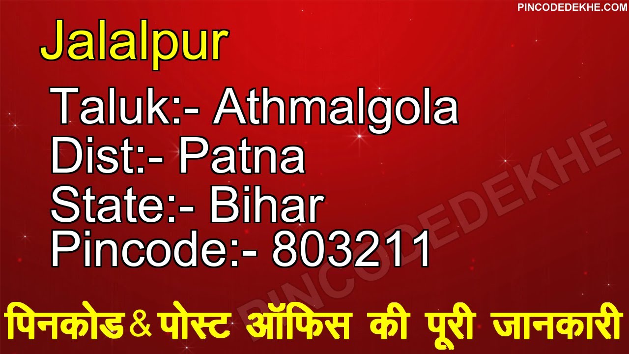 Jalalpur, Patna, Bihar, Post Office And Pincode (803211) Details. - YouTube