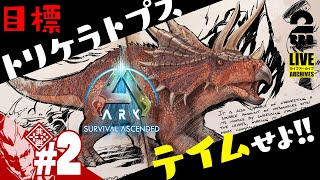 #2【ASA/恐竜サバイバルアクション】弟者の「ARK: Survival Ascended」【2BRO.】