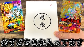 【伝説降臨】1セット75,000円!! 願い玉オリパの内容が過去最大級に豪華でヤバすぎる…【SDBH】