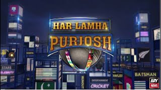 Biggest Cricket show Har Lamha Purjosh on ICC World T20 starting from 18th October 2021