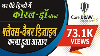 Flex Design In Coreldraw Education Banner Banniere Billboard