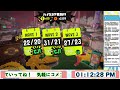 【スプラトゥーン3】視聴者参加型！新米アルバイターせっしー！ビックビックラン行きますッ！【初見さん大歓迎】 39