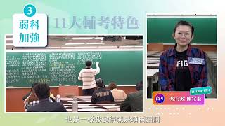 弱科加強【以複習考試重點或補充新的實務見解】｜課後進行申論考試