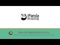 a wild giant panda discovered in hanzhong shaanxi ipanda