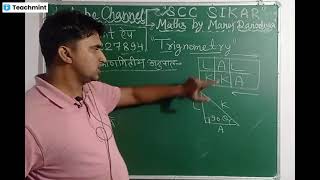 Trignometry Part 1 by Manoj Danodiya Sir, SSC, VDO, RAILWAY,patwar, All COMPETITION (त्रिकोणमिति)