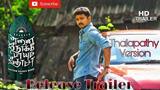 Enai Noki Payum Thotta | Official Release Trailer | Vijay Version |  M G Chandru