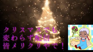 Apexランク！クリスマスイブだったらしい