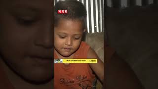 উত্তরাঞ্চলে কমানো যাচ্ছে না বাল্যবিয়ে #childmarriage #rangpur #news #somoytv