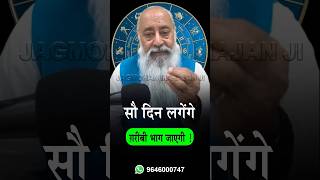 सौ दिन में पैसा ही पैसा, ग़रीबी भाग जाएगी अमीर ओर ज़्यादा अमीर हो जाएँगे ! #WealthCreation #Prosperi